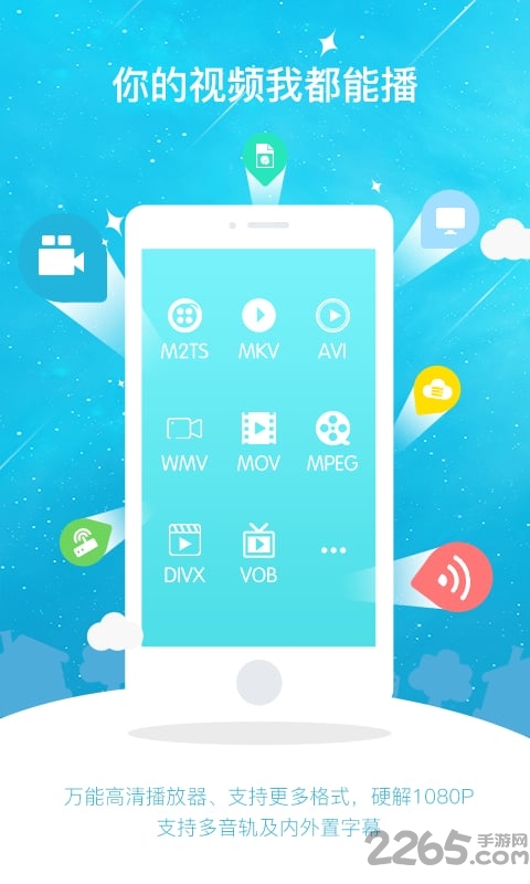 qvod快播播放器手机版 快播手机播放器下载