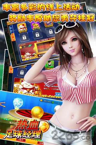 足球实况世界杯官方版