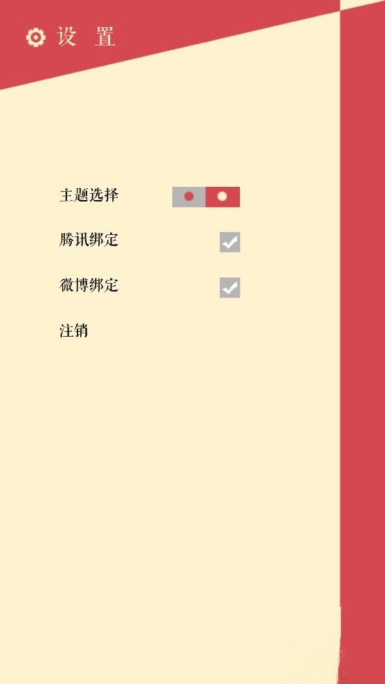 八行笺2023最新版