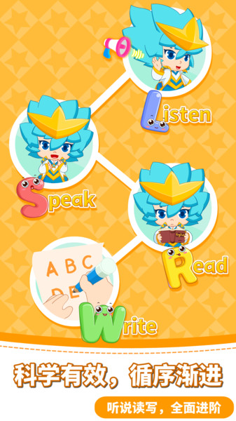 咪启儿童英语app