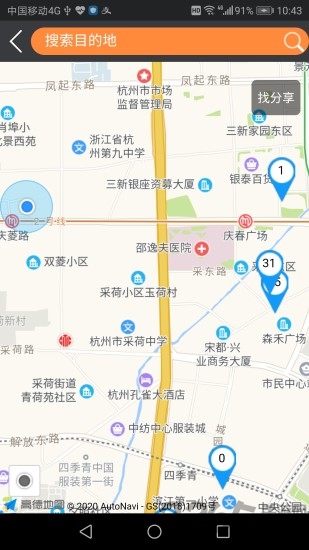 同城车位应用 同城车位软件下载