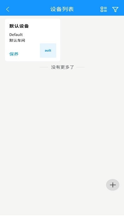 致德设备云手机版