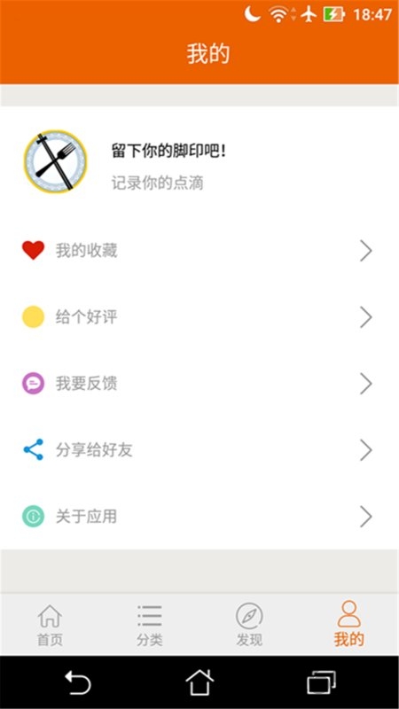 拿手菜谱手机版