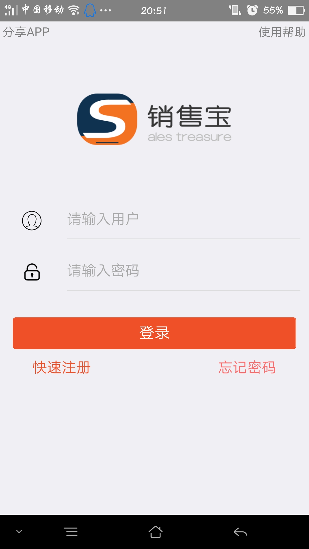 新疆电信渠道销售宝手机版