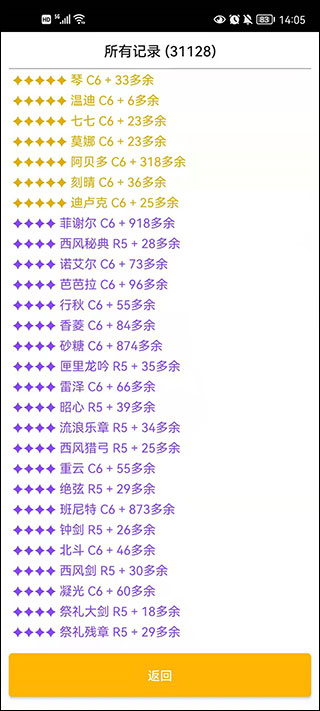 原神祈愿模拟器使用方法 原神祈愿模拟器使用教程