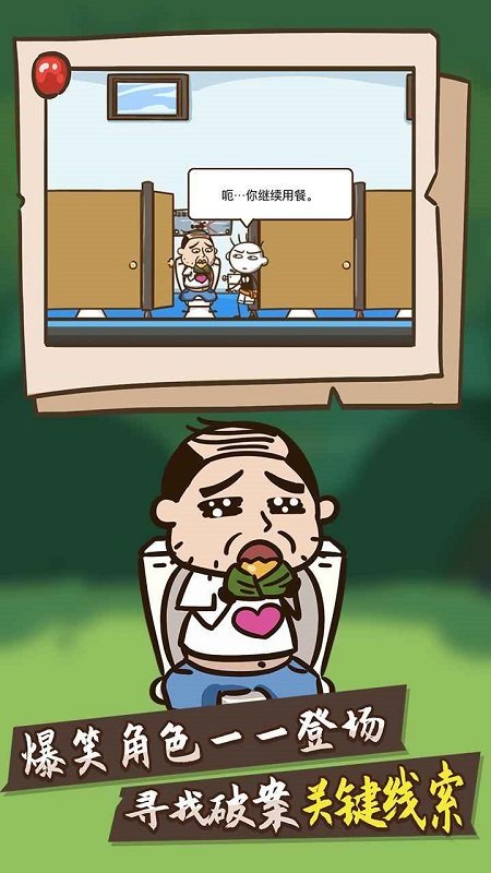 史小坑大侦探手机游戏