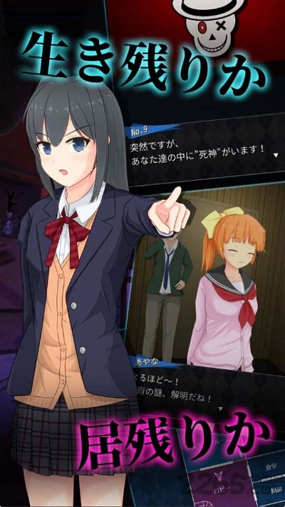 死神侦探少女汉化版