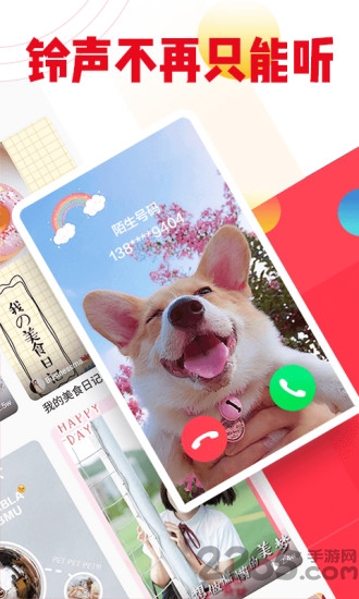 口袋铃声手机版