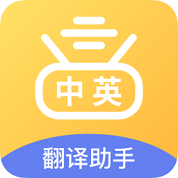 拍照翻译专家app