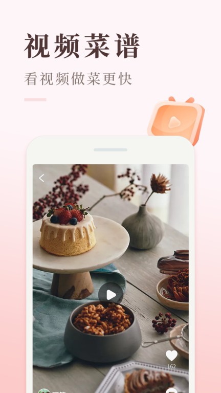 今日赚菜谱手机版 今日赚菜谱app下载