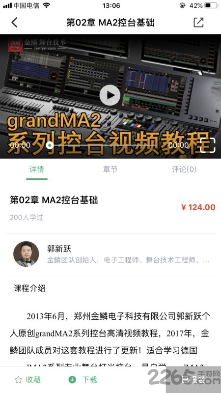 舞台圈学院app 舞台圈学院手机版