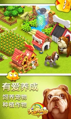 浪漫庄园无限钻石破解版