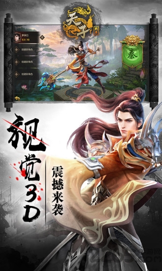 天子战盟征途手游