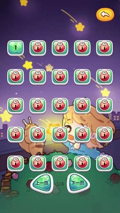 星星找不同最新版