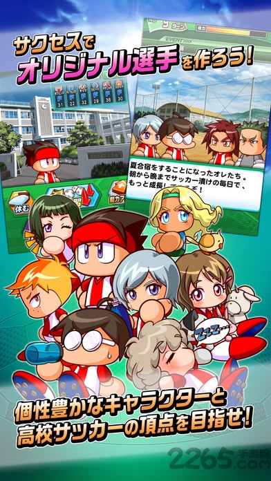 实况力量足球中文版