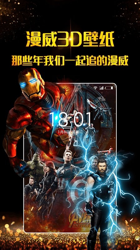 三维立体壁纸手机版