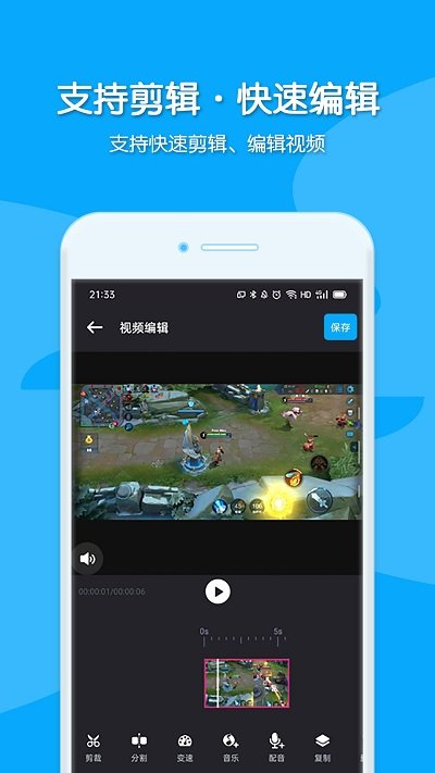 录屏视频录制app