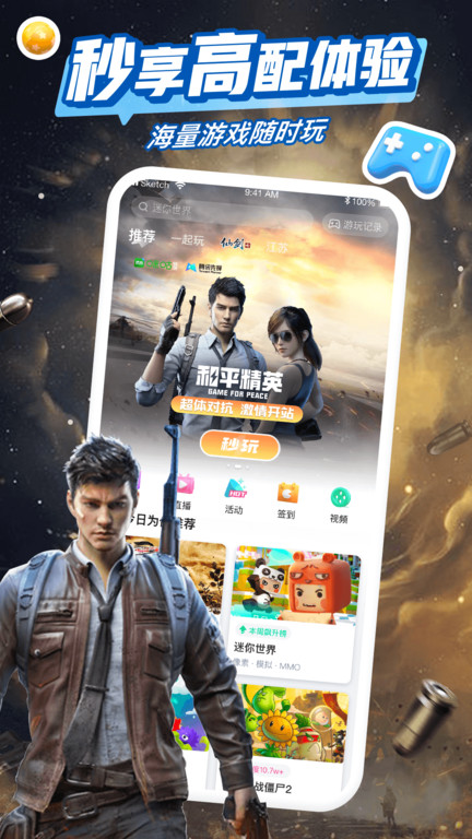 咪咕助手手机版