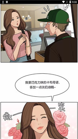 六漫画app使用方法 六漫画软件操作方法