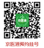 京医通预约挂号教程