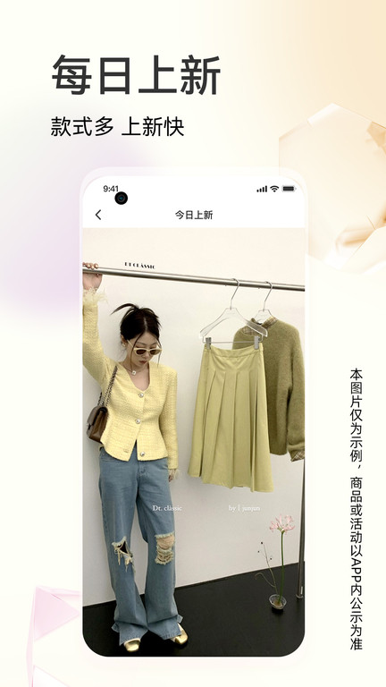 批批网服装批发app(改名批批网一手服装批发)