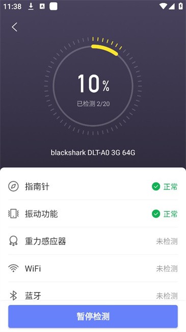 机大侠助手官方版 机大侠助手安卓版