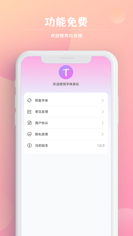 字体秀秀app