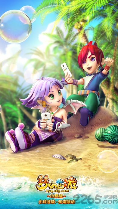 梦幻西游手游安智版