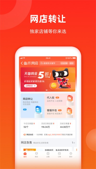 鱼爪网app最新版