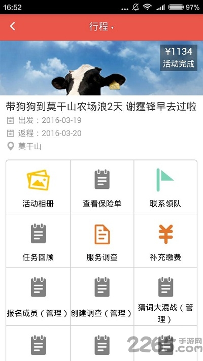 玩小伴宠物旅行