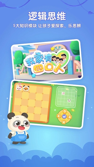 掌门少儿hd上课官方版 掌门少儿hd下载app