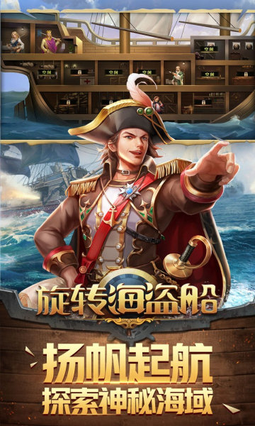 旋转海盗船bt版