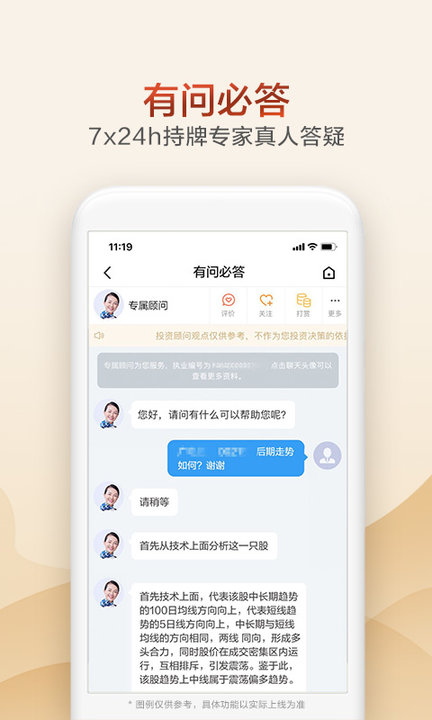 广发证券开户app 广发证券开户官方版下载