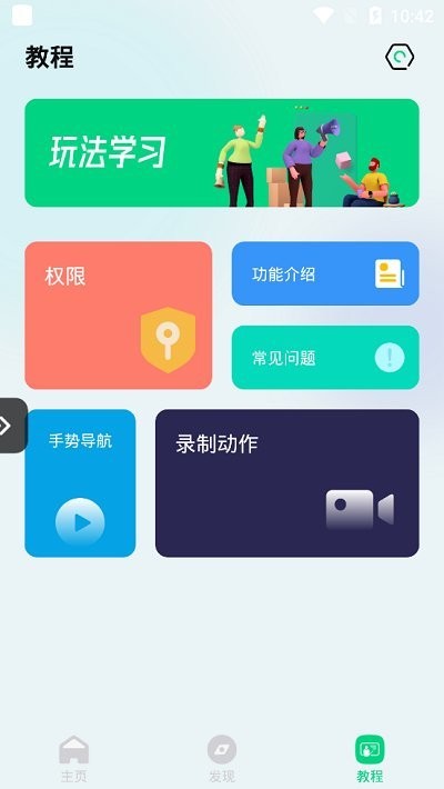 自动点击屏幕软件 自动点击屏幕app下载