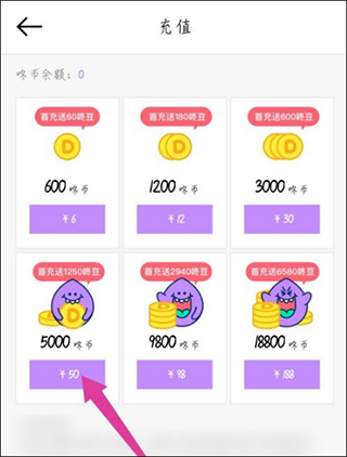 咚漫咚币充值 咚漫咚币充值