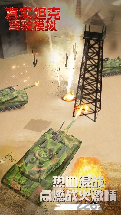 真实坦克驾驶模拟游戏
