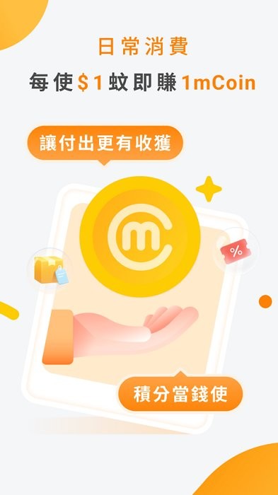 mpay澳门钱包app