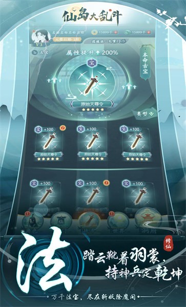 仙岛大乱斗0.1折版