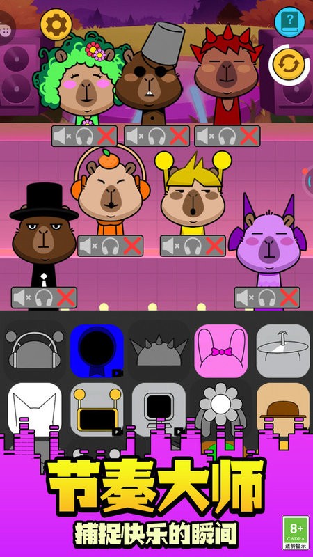 跟随节奏舞动游戏