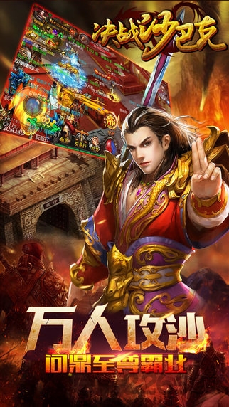 决战沙巴克安智版手游