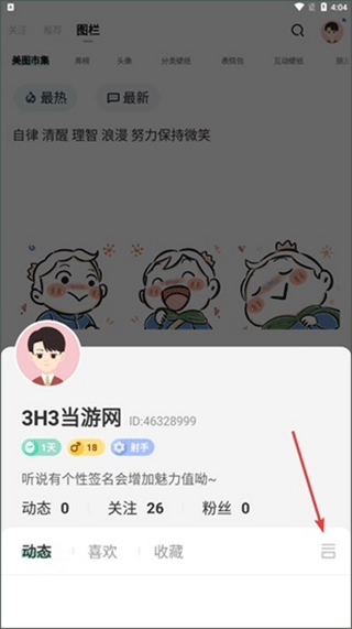 遥望app去水印教程 遥望app水印去除方法