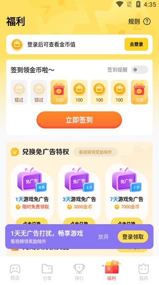秒玩小游戏app怎么用 秒玩小游戏app功能介绍