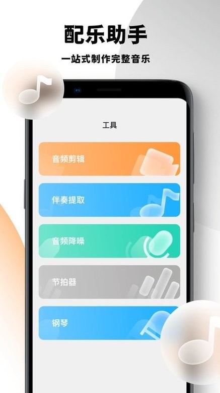 乐词创作手机版