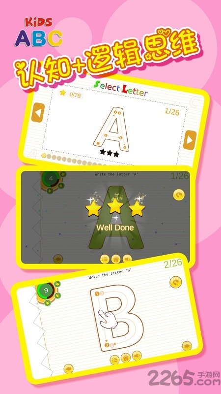 儿童英语学习手机版