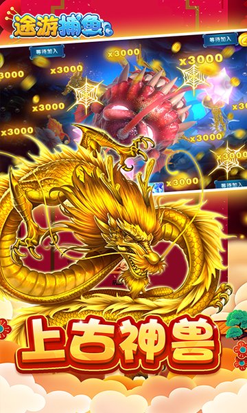 途游捕鱼手游正版 途游捕鱼官方版免费下载