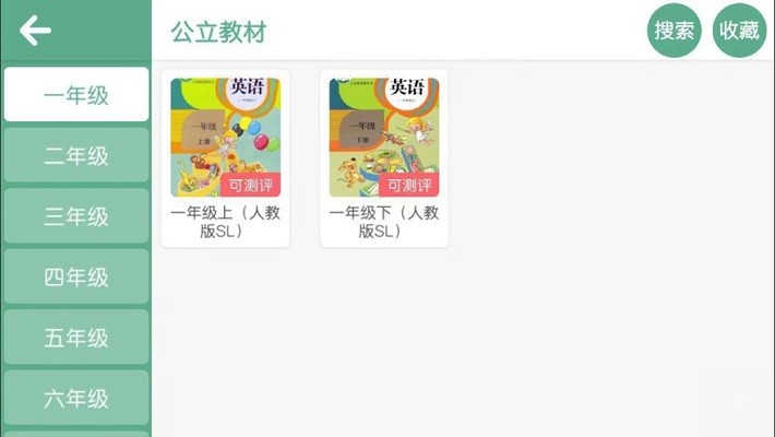 趣芽儿童英语官方版