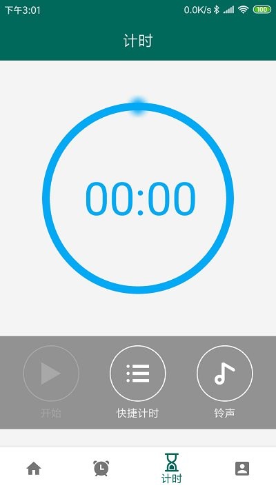 万能自动点击器手机版