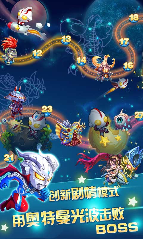 酷跑超人奥特曼2内购破解版