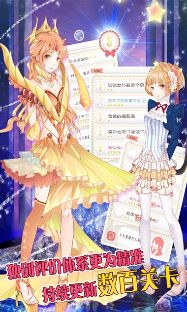 暖暖的换装物语内购破解版