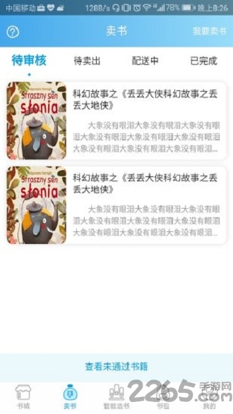 奇妙阅APP 奇妙阅APP免费下载